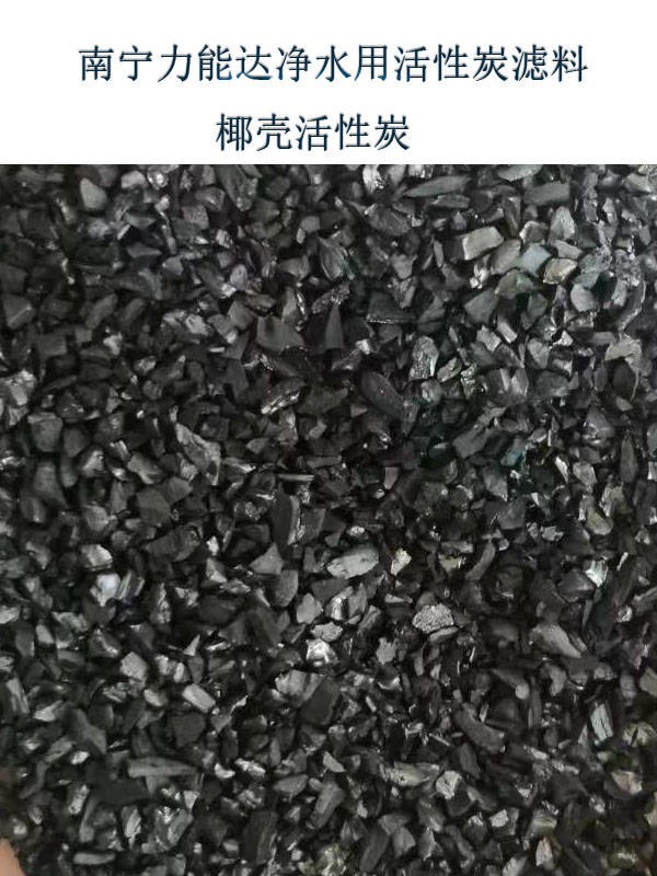 椰壳活性炭-粉末活性炭-污水处理用-广西南宁力能达活性炭供应